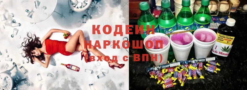 Кодеиновый сироп Lean Purple Drank  Ленск 