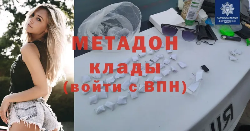 МЕТАДОН methadone  блэк спрут как зайти  Ленск 